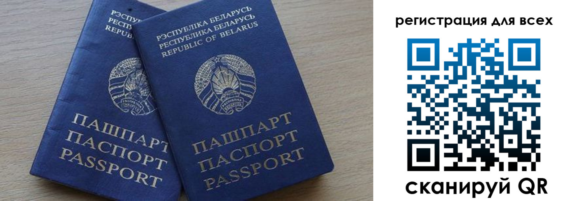 временная регистрация для всех в Краснокаменске