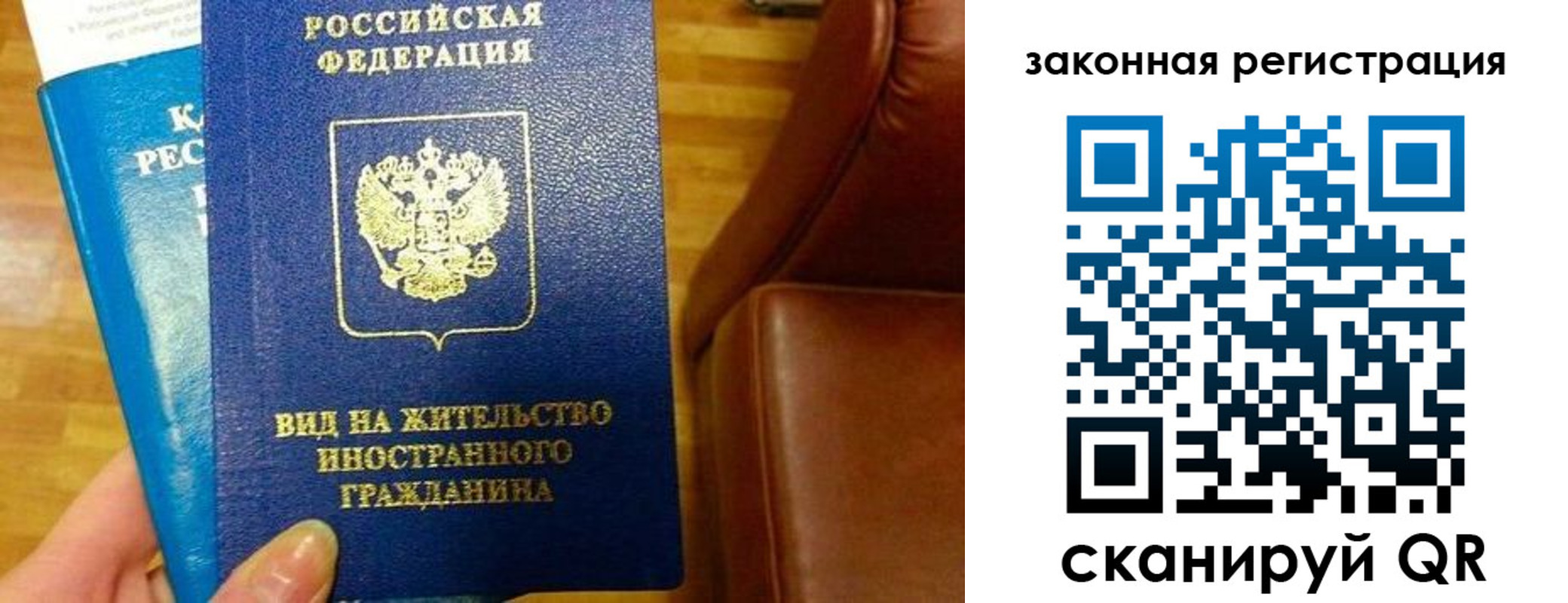 временная регистрация адрес в Краснокаменске