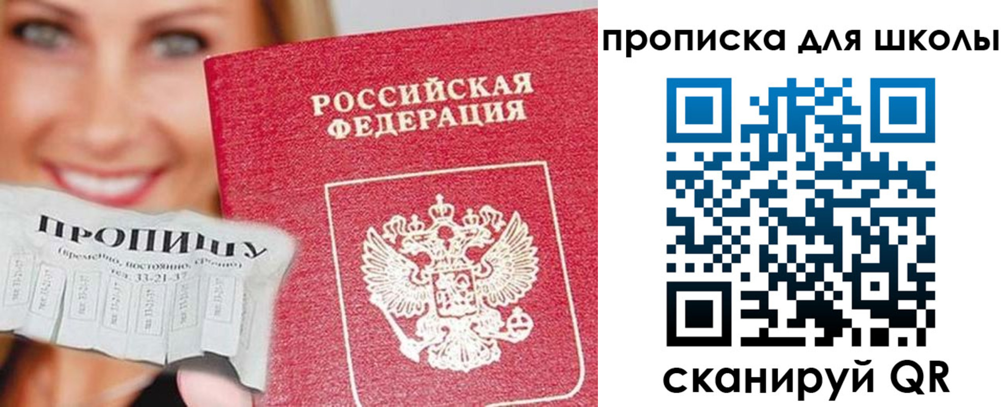 временная регистрация в Краснокаменске